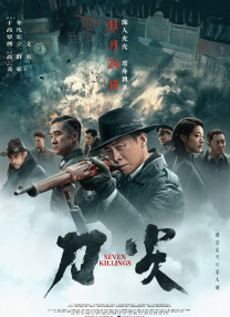 独霸的男人